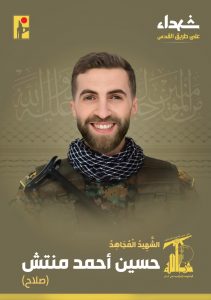 Martyr All the Way to Al-Quds